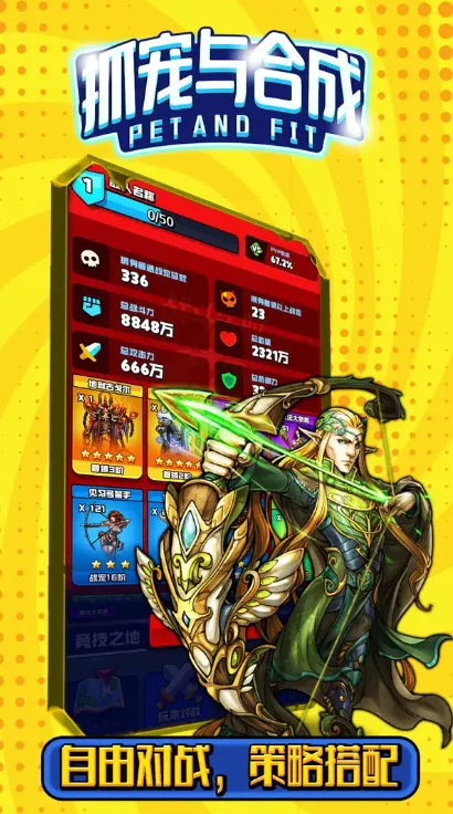 抓宠与合成(抓宠合成游戏)v2 官方正版