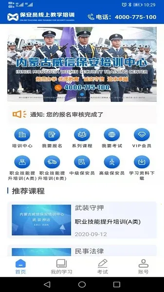 ���ű�����ѵ(������ѵƽ̨)