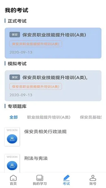 ���ű�����ѵ(������ѵƽ̨)