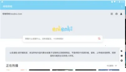 嗯哩嗯哩(动漫追番软件)v4.2 手机版