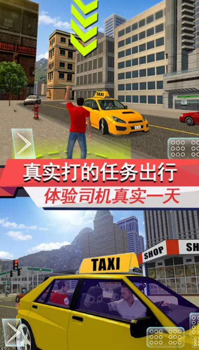 送客之旅模拟器(客车驾驶游戏)v2.0.1 官方正版