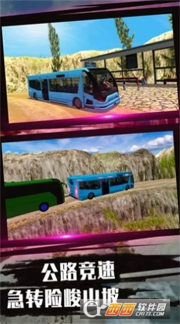 送客之旅模拟器(客车驾驶游戏)v2.0.1 官方正版