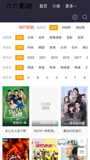 66Ӱ��2025�ٷ�����