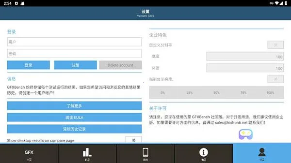 GFXBench2025���°汾
