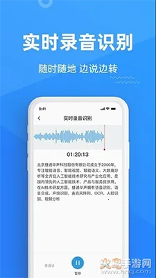 灵云听语2025官方最新版本v2.0.0 手机版