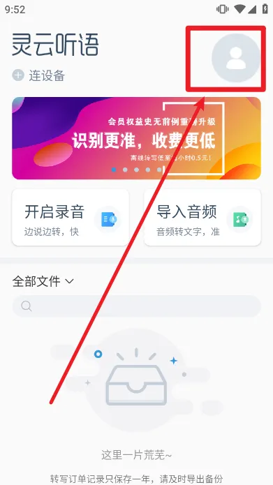 灵云听语2025官方最新版本 灵云听语2025官方最新版本