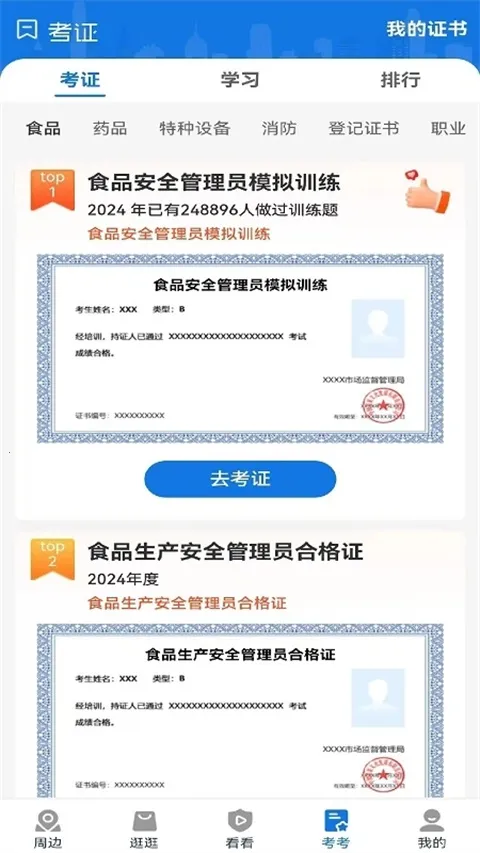 �鰲��(ʳƷ��ȫ�ල)