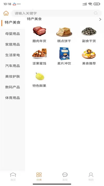 惠拼购2025官方最新版本v2.2.4 免费版