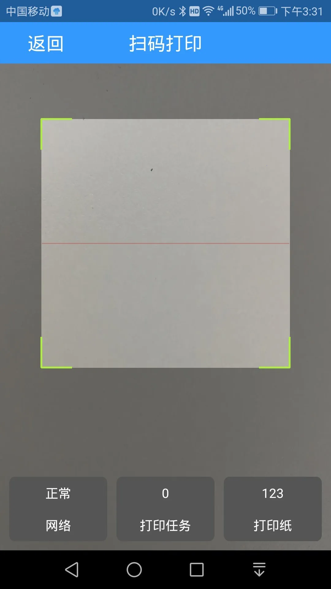 快捷云打印(手机打印工具)v3.29.0 手机版