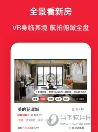 房天下(房产服务平台) 房天下(房产服务平台)