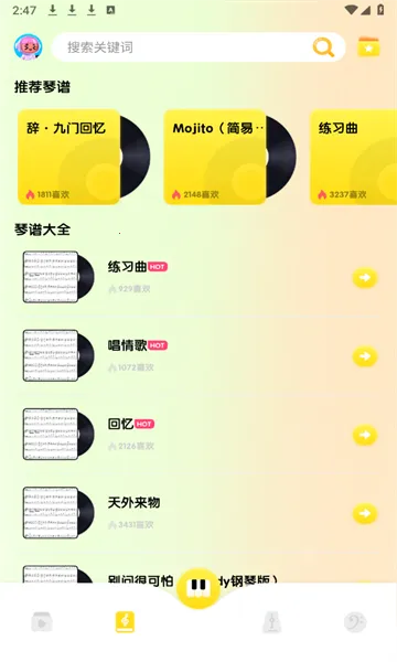 钢琴节奏器最新手机版v1.10 手机版