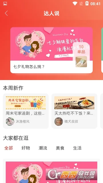 小券来了(优惠券购物平台) 小券来了(优惠券购物平台)