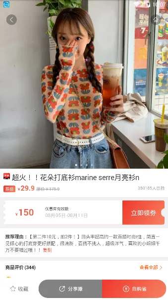 小券来了(优惠券购物平台)v3.2.0 安卓版