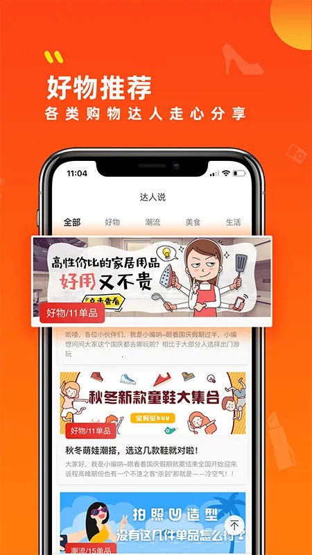 小券来了(优惠券购物平台)v3.2.0 安卓版