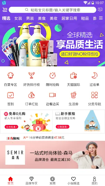 小券来了(优惠券购物平台)v3.2.0 安卓版