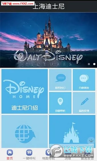 上海迪士尼(迪士尼app功能)v13.1.0 安卓版