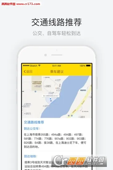上海迪士尼(迪士尼app功能)v13.1.0 安卓版