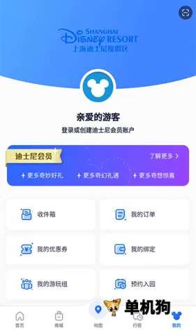 上海迪士尼 第1张图