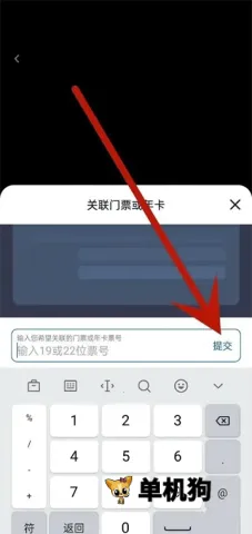 上海迪士尼 第4张图