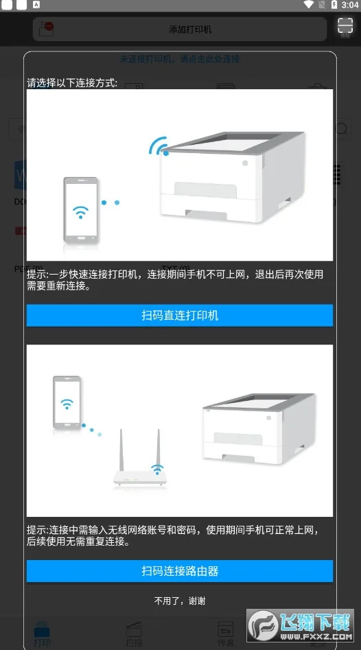 震旦打印(手机打印服务) 震旦打印(手机打印服务)