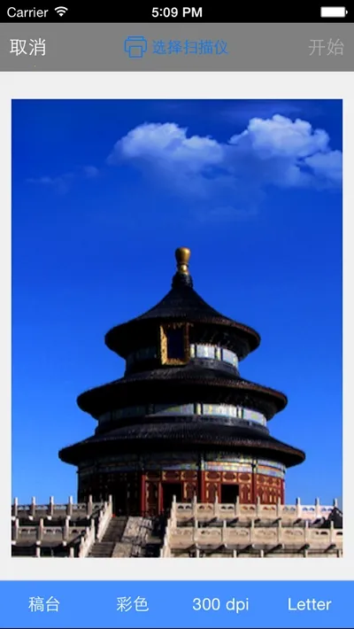 震旦打印(手机打印服务)v1.1.53 免费版