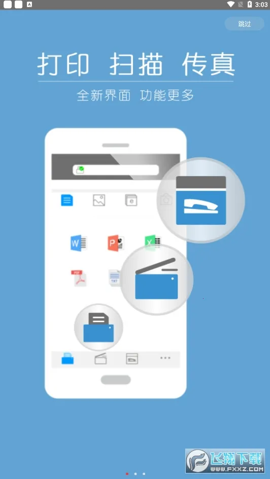 震旦打印(手机打印服务)v1.1.53 免费版