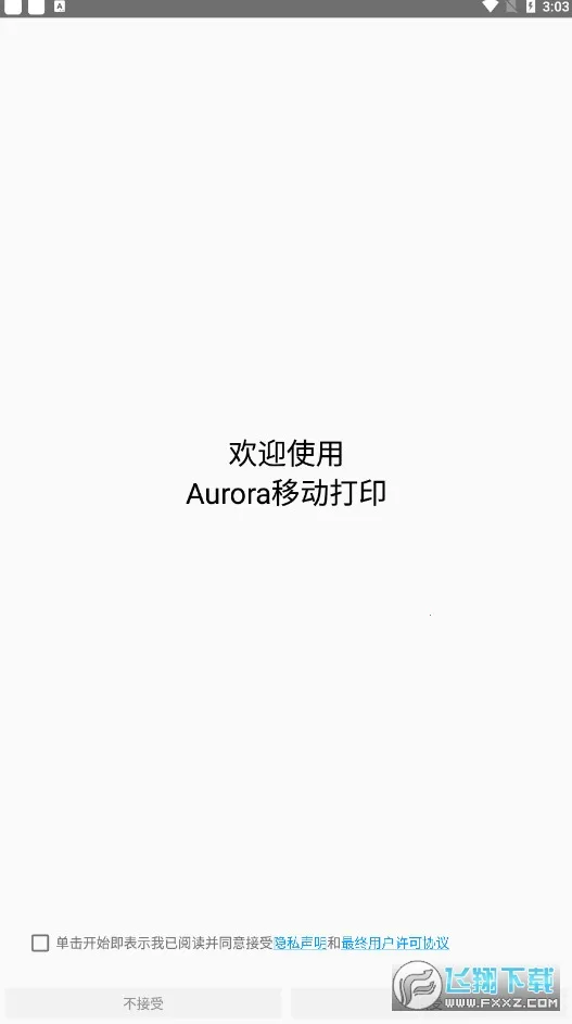 震旦打印(手机打印服务)v1.1.53 免费版