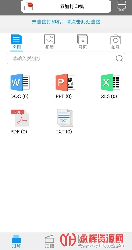 震旦打印(手机打印服务) 震旦打印(手机打印服务)