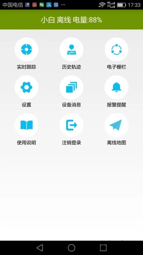 革泰安卓版手机版v3.24 安卓版