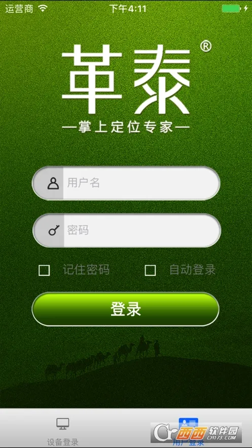 革泰安卓版手机版v3.24 安卓版