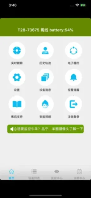 革泰安卓版手机版 革泰安卓版手机版