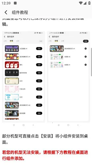组件岛WidgetIsland2025最新版本v1.6.3 免费版