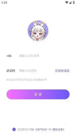 月亮语音(语音交友平台) 月亮语音(语音交友平台)