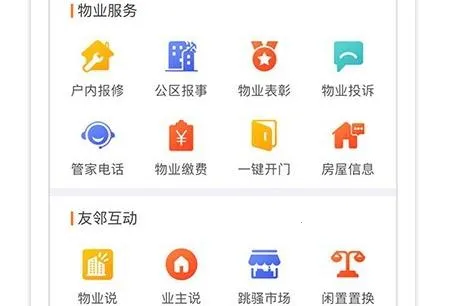 亿家生活2025官方正版 亿家生活2025官方正版