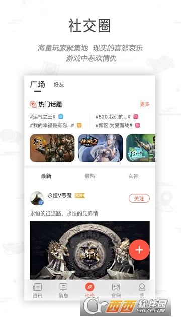 ��;��������(��;��Ϸ�罻ƽ̨)