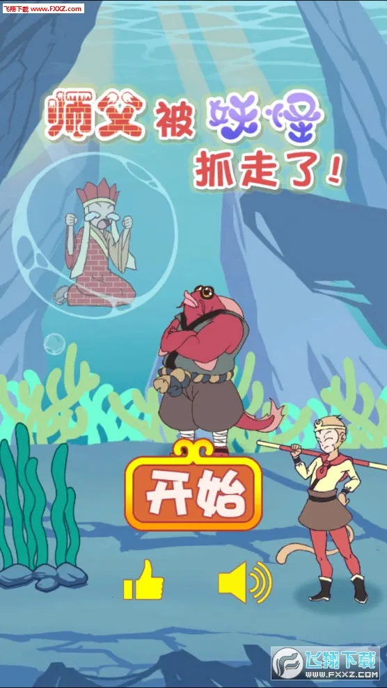 ʦ��������ץ����(���ν�����Ϸ)