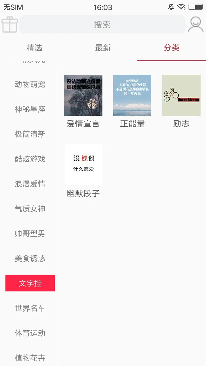 番茄壁纸(壁纸免费更换)v1.0.0 安卓版