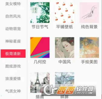 番茄壁纸(壁纸免费更换) 番茄壁纸(壁纸免费更换)