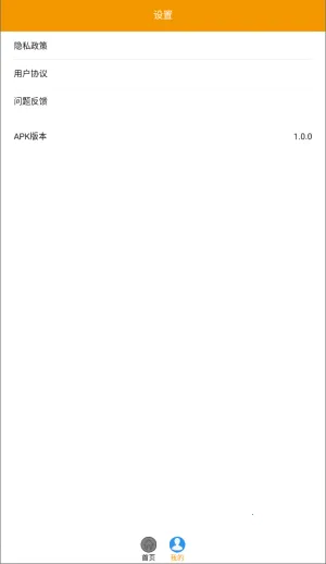 番茄壁纸(壁纸免费更换) 番茄壁纸(壁纸免费更换)