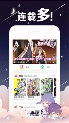 沸腾漫画2025官方最新版本v1.0.1 手机版