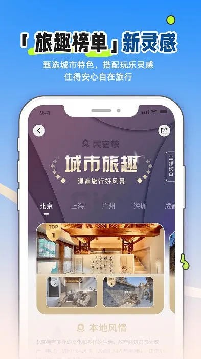 小猪最新手机版v2.0 手机版