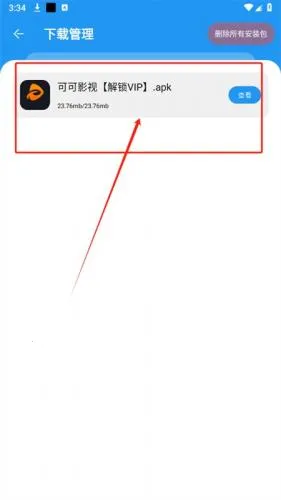 小猪最新手机版 小猪最新手机版