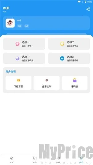 小猪最新手机版 小猪最新手机版