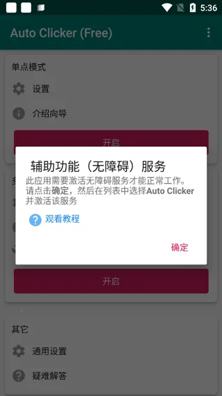autoclicker�Զ�������2025�ٷ����°汾