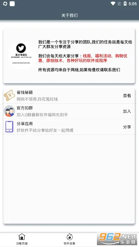 云盘万能钥匙(提取码获取工具)v1.0 手机版