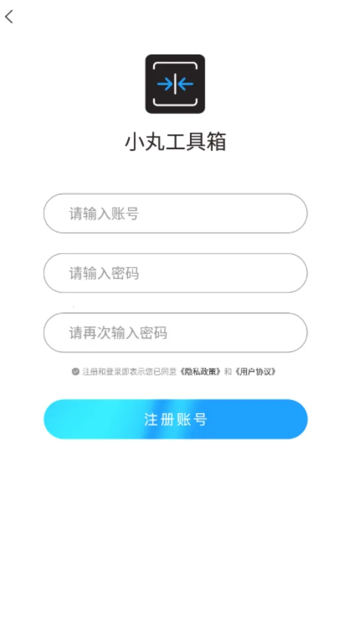 小丸工具箱(音视频处理工具)v1.3 官方正版