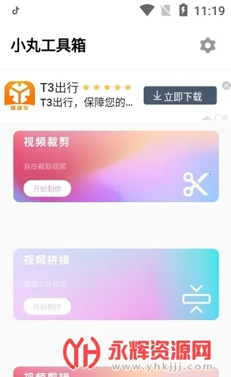 小丸工具箱(音视频处理工具)v1.3 官方正版