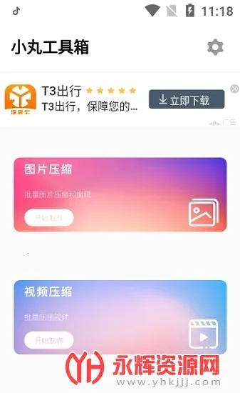 小丸工具箱(音视频处理工具) 小丸工具箱(音视频处理工具)