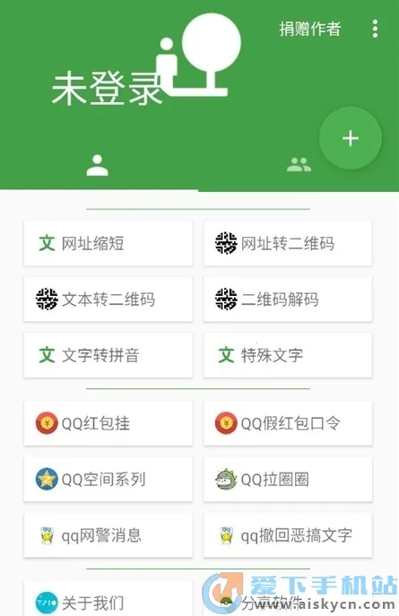 劳大工具箱2025官方正版v1.0 安卓版