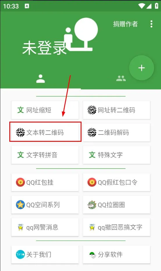 劳大工具箱2025官方正版 劳大工具箱2025官方正版